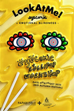 PAPABUBBLE X LookAtMe! BY ALEXANDER ARRROW - eyeconic Lollipop Workshop 👁️👁️